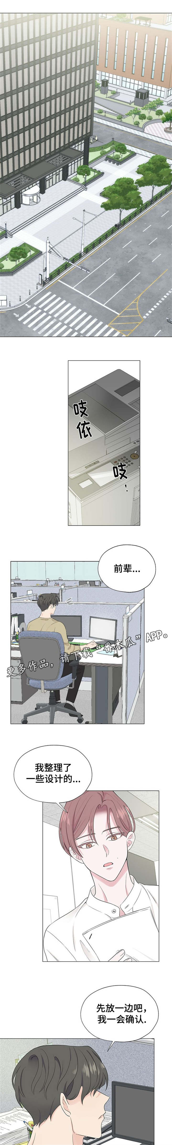 《消融》漫画最新章节第9章：不会被你吸引免费下拉式在线观看章节第【5】张图片