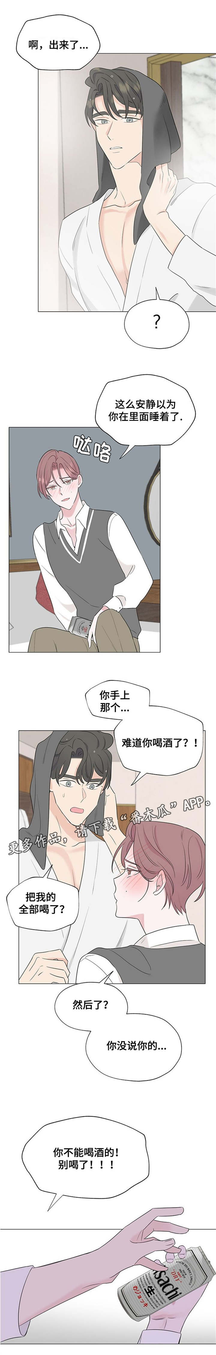 《消融》漫画最新章节第14章：我想要的是什么免费下拉式在线观看章节第【7】张图片