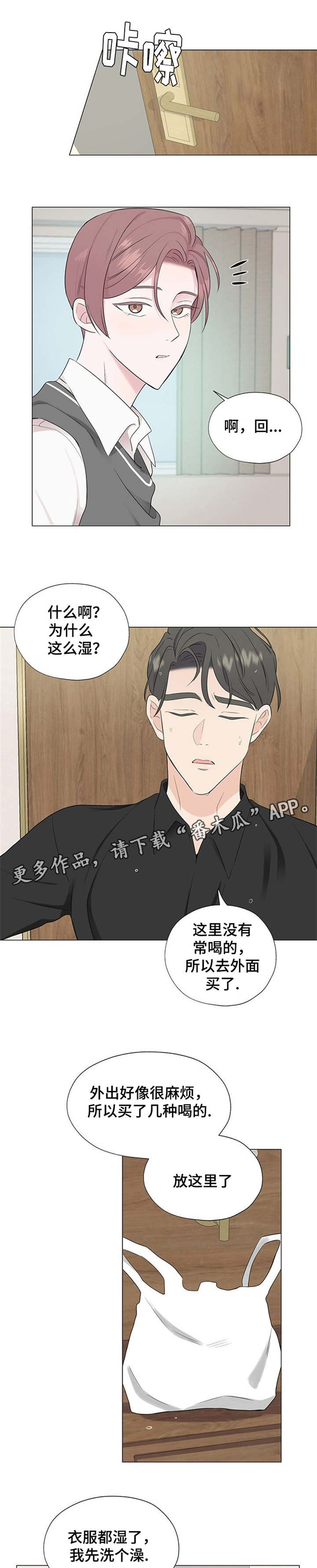 《消融》漫画最新章节第14章：我想要的是什么免费下拉式在线观看章节第【9】张图片