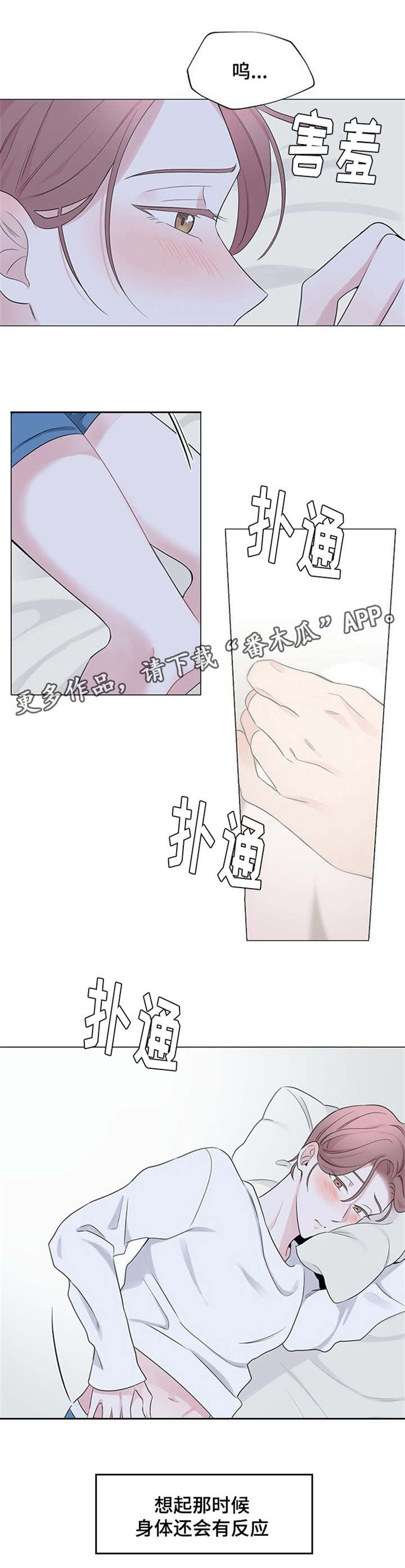 《消融》漫画最新章节第16章：想触碰他免费下拉式在线观看章节第【6】张图片