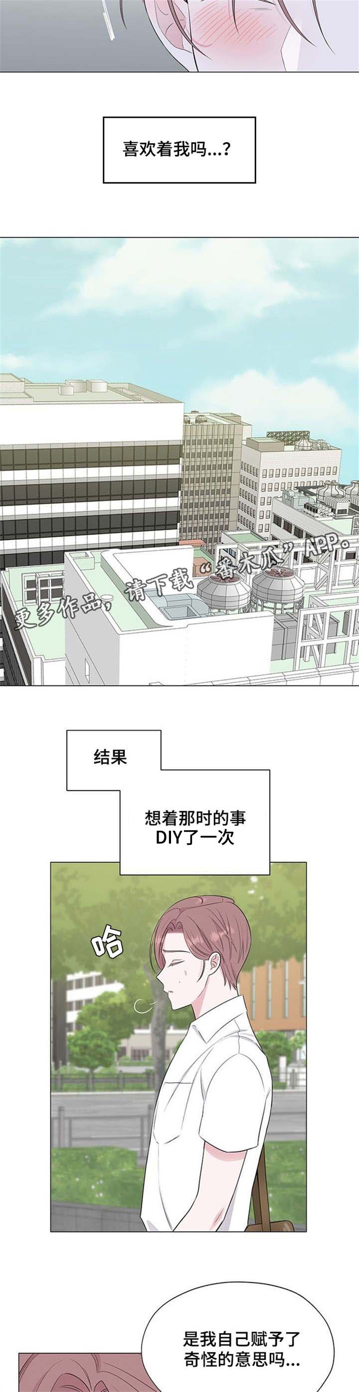 《消融》漫画最新章节第16章：想触碰他免费下拉式在线观看章节第【4】张图片