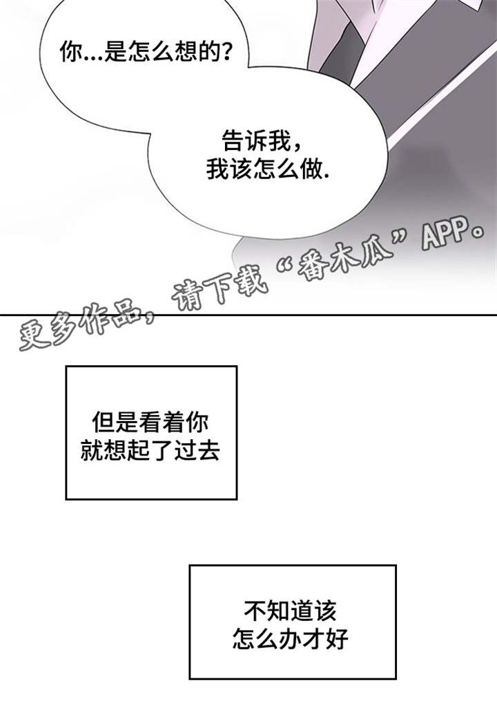 《消融》漫画最新章节第16章：想触碰他免费下拉式在线观看章节第【8】张图片