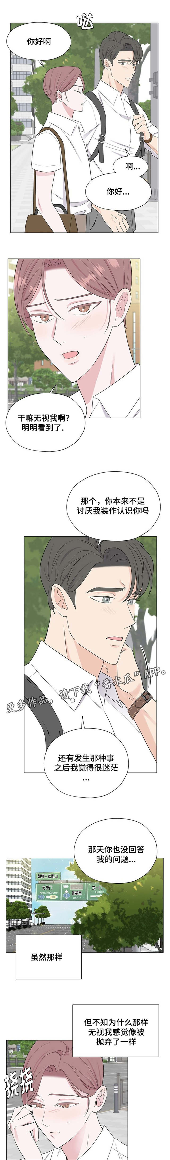 《消融》漫画最新章节第16章：想触碰他免费下拉式在线观看章节第【2】张图片