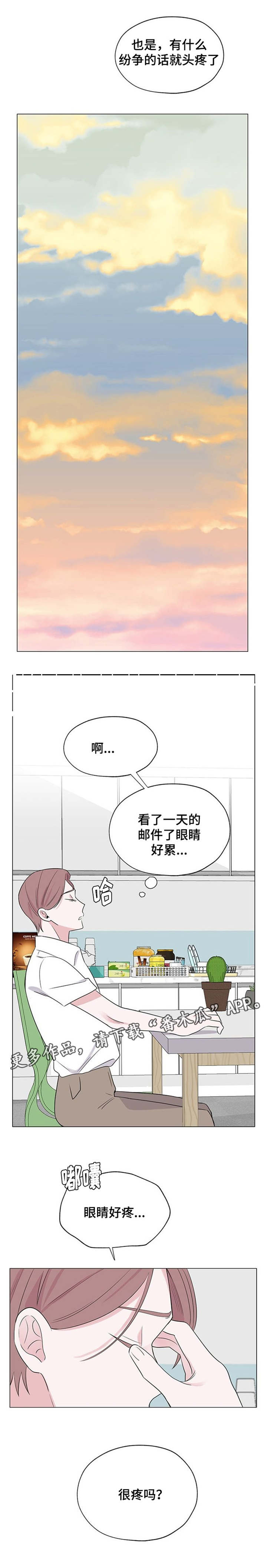 《消融》漫画最新章节第17章：这是什么免费下拉式在线观看章节第【5】张图片