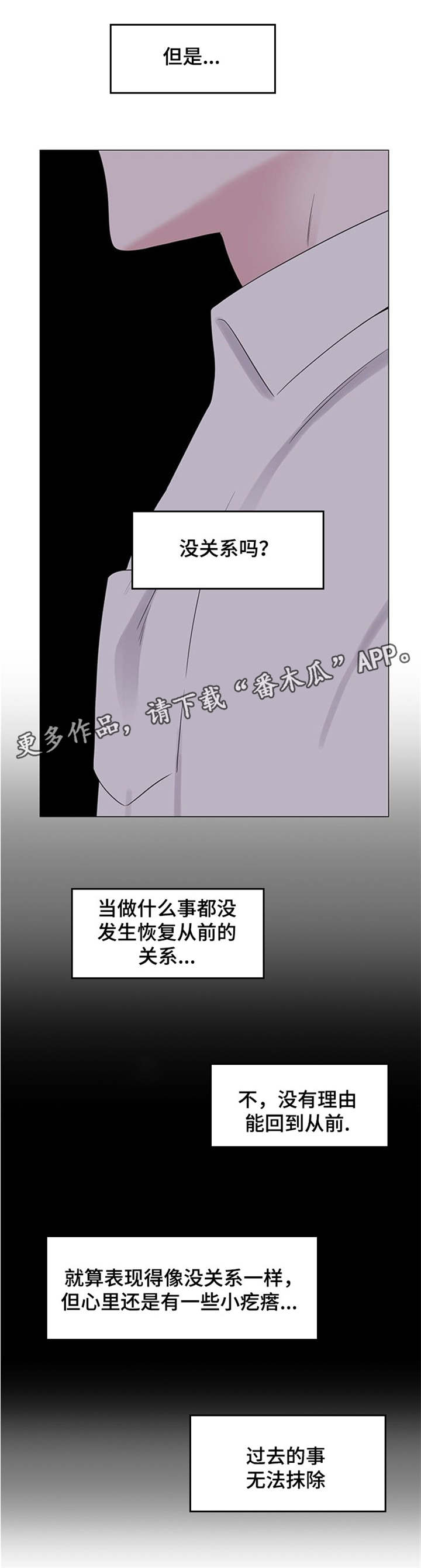 《消融》漫画最新章节第17章：这是什么免费下拉式在线观看章节第【2】张图片