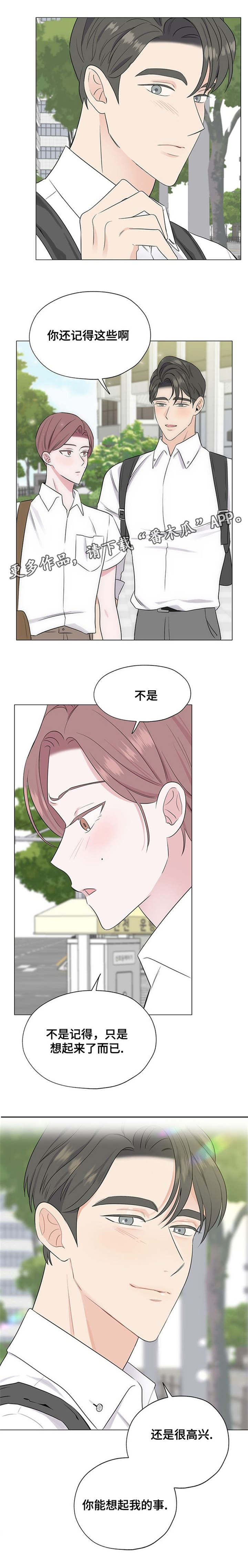 《消融》漫画最新章节第17章：这是什么免费下拉式在线观看章节第【7】张图片