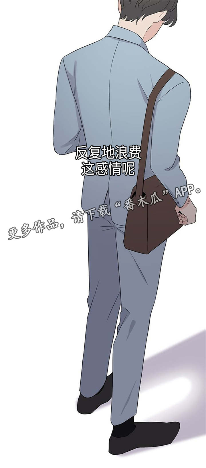 《消融》漫画最新章节第19章：讨厌的我免费下拉式在线观看章节第【2】张图片