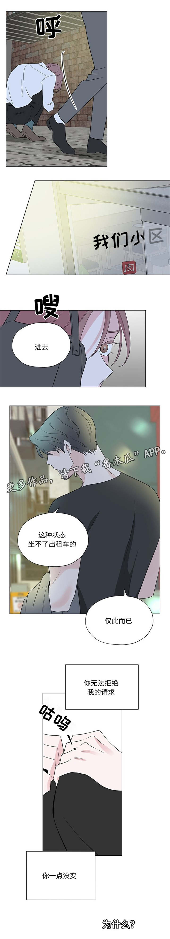 《消融》漫画最新章节第21章：我都知道免费下拉式在线观看章节第【7】张图片