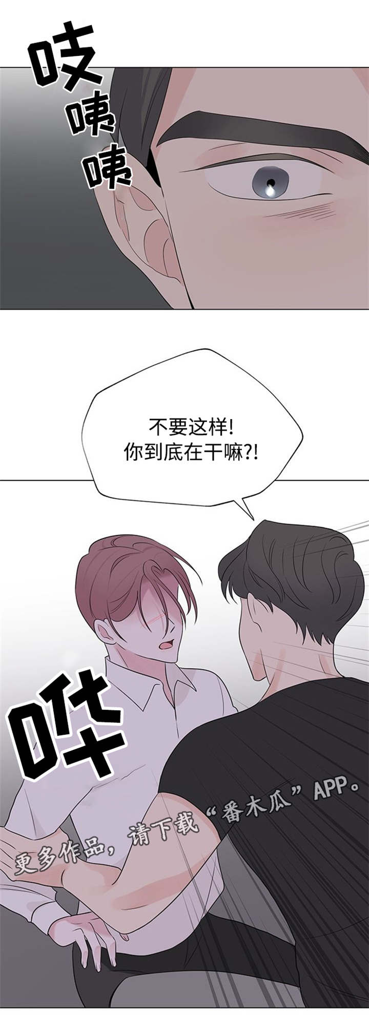 《消融》漫画最新章节第21章：我都知道免费下拉式在线观看章节第【4】张图片