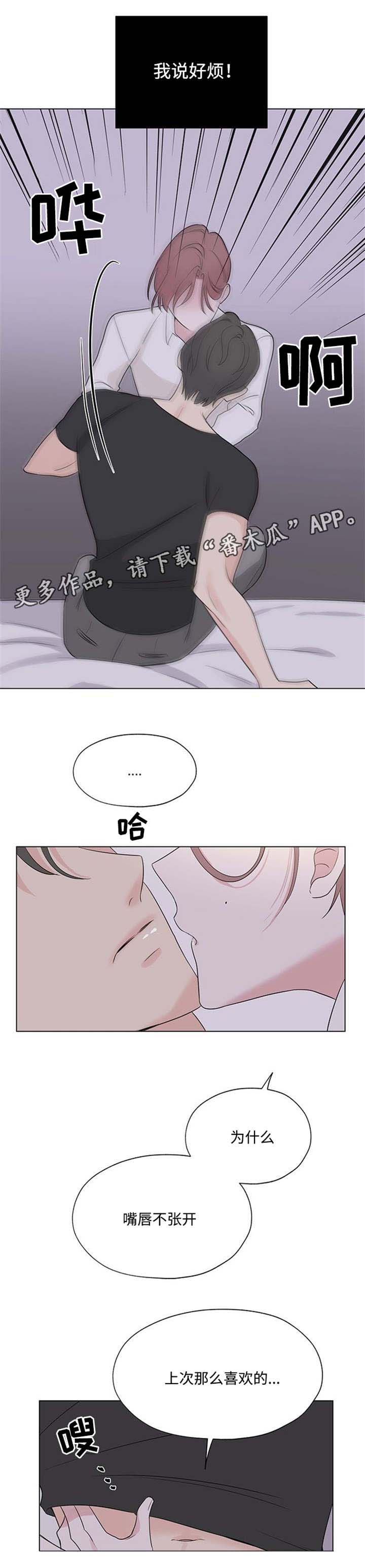 《消融》漫画最新章节第21章：我都知道免费下拉式在线观看章节第【5】张图片