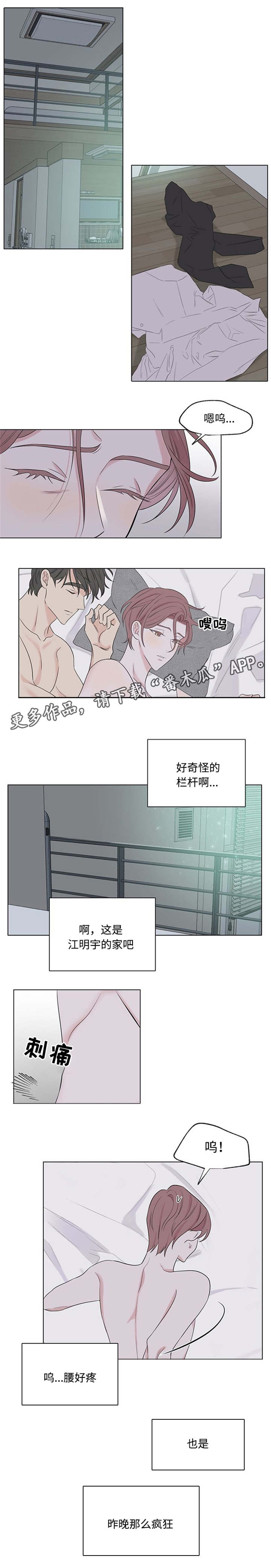 《消融》漫画最新章节第23章：这种人免费下拉式在线观看章节第【6】张图片