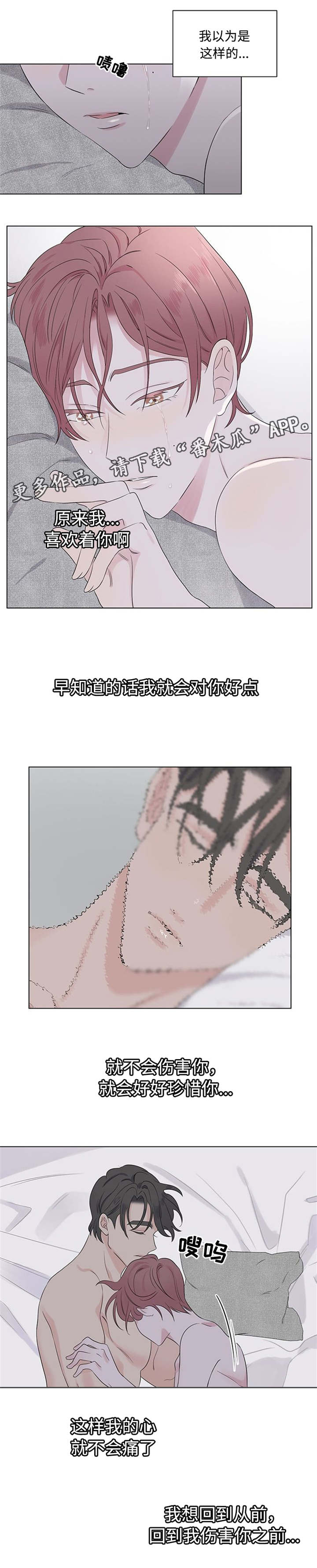 《消融》漫画最新章节第23章：这种人免费下拉式在线观看章节第【4】张图片