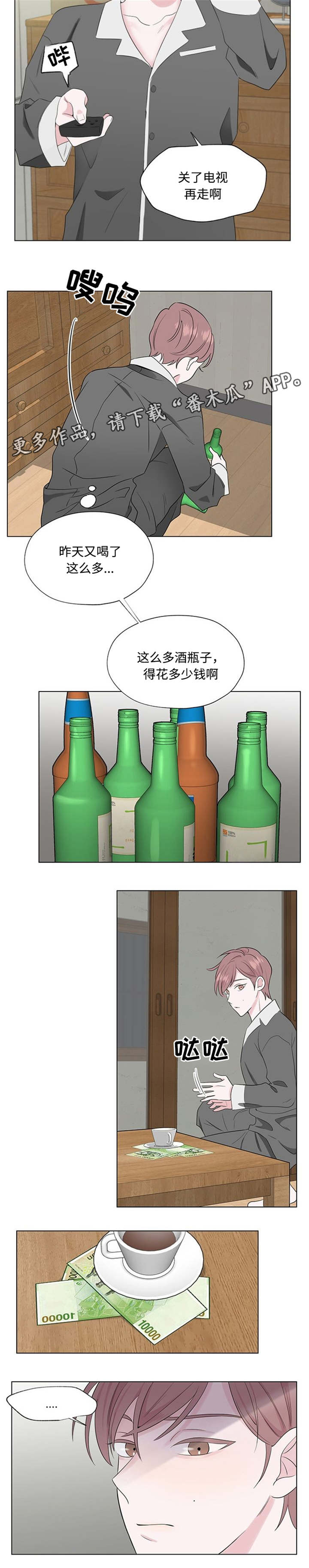 《消融》漫画最新章节第23章：这种人免费下拉式在线观看章节第【2】张图片