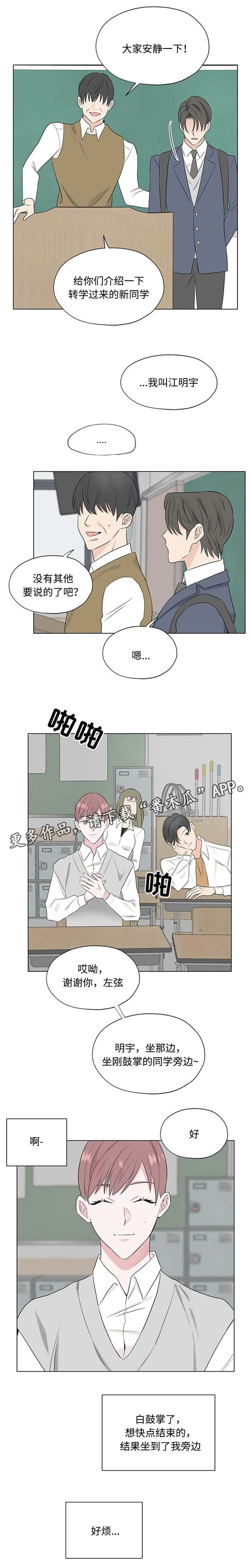 《消融》漫画最新章节第24章：小心说话免费下拉式在线观看章节第【8】张图片