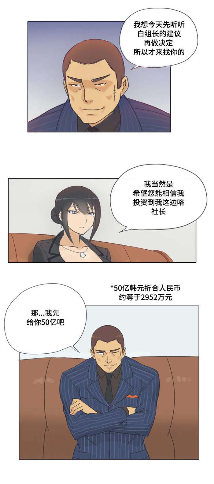 《顽劣之徒》漫画最新章节第1章：参谋免费下拉式在线观看章节第【4】张图片