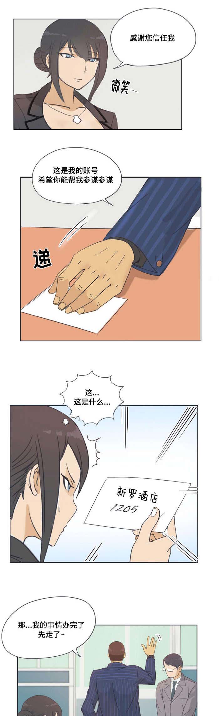 《顽劣之徒》漫画最新章节第1章：参谋免费下拉式在线观看章节第【3】张图片