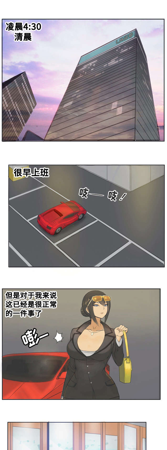 《顽劣之徒》漫画最新章节第1章：参谋免费下拉式在线观看章节第【9】张图片