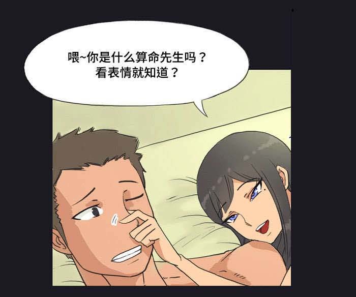 《顽劣之徒》漫画最新章节第2章：讨好免费下拉式在线观看章节第【4】张图片