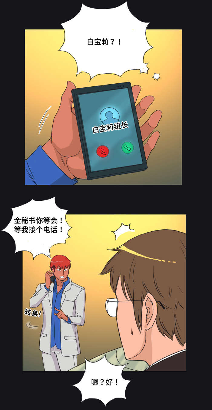 《顽劣之徒》漫画最新章节第4章：电话免费下拉式在线观看章节第【1】张图片