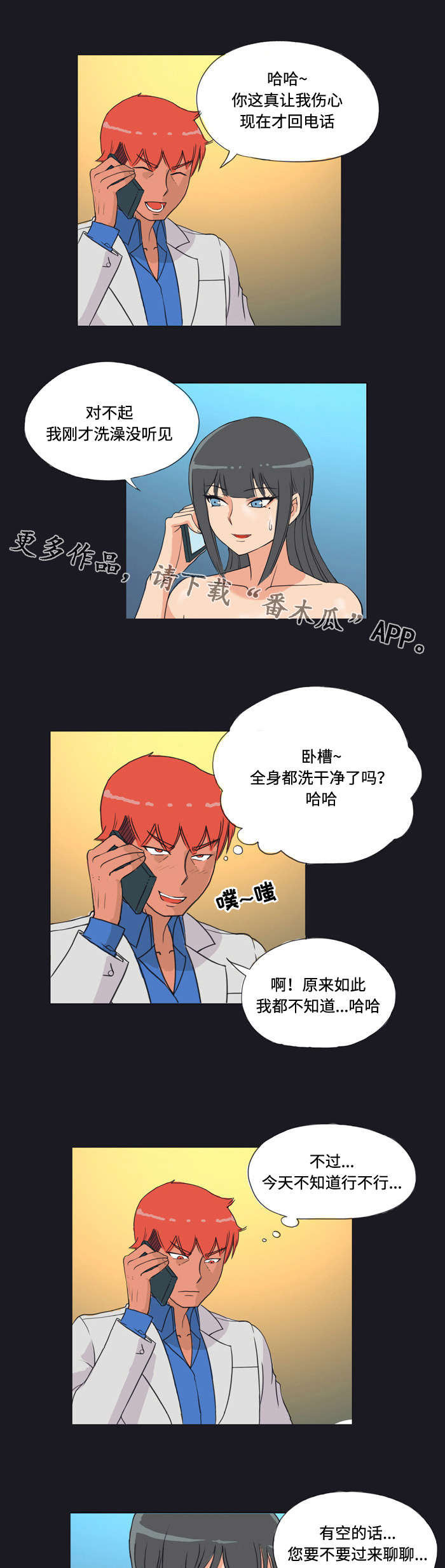 《顽劣之徒》漫画最新章节第5章：德行免费下拉式在线观看章节第【7】张图片