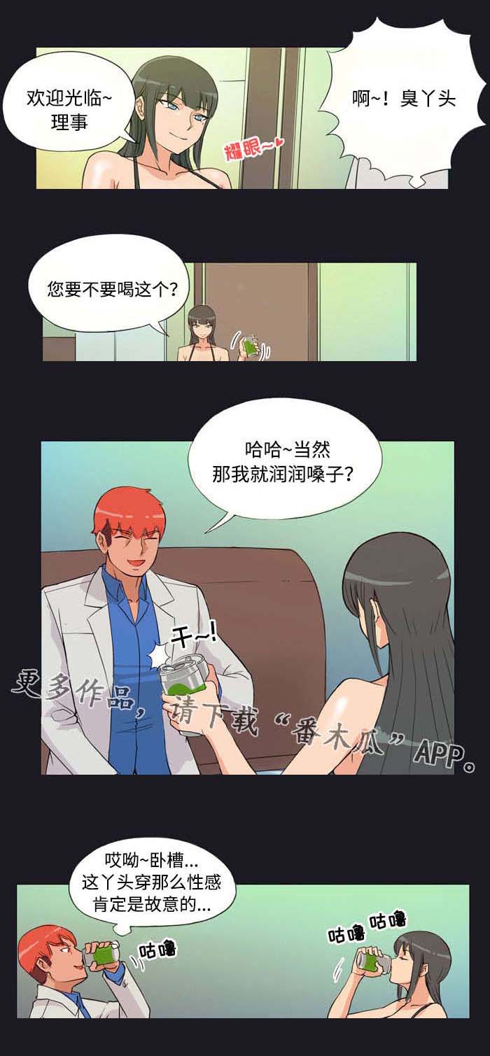 《顽劣之徒》漫画最新章节第5章：德行免费下拉式在线观看章节第【5】张图片