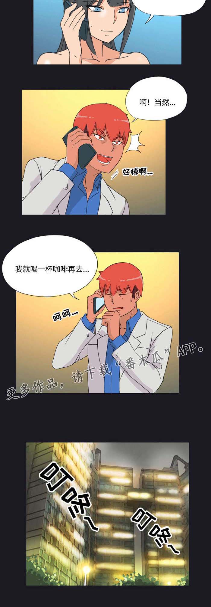 《顽劣之徒》漫画最新章节第5章：德行免费下拉式在线观看章节第【6】张图片