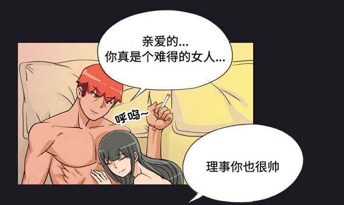 《顽劣之徒》漫画最新章节第5章：德行免费下拉式在线观看章节第【3】张图片