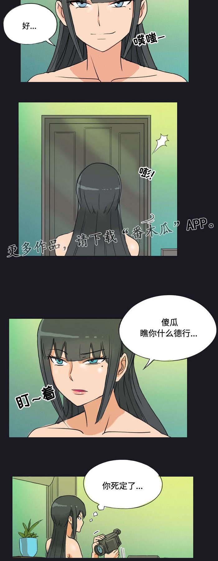 《顽劣之徒》漫画最新章节第5章：德行免费下拉式在线观看章节第【1】张图片