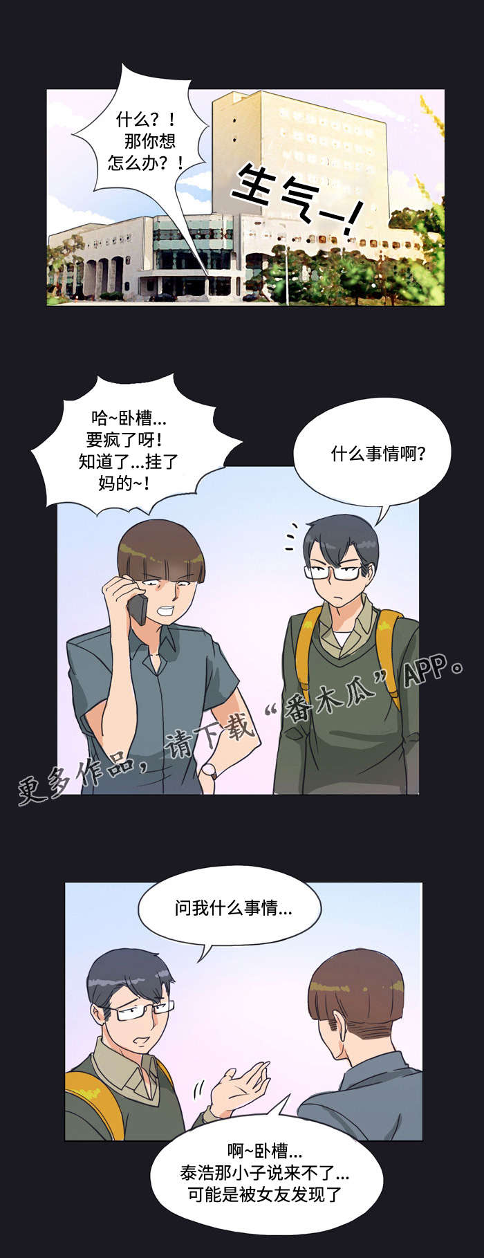 《顽劣之徒》漫画最新章节第6章：邀请免费下拉式在线观看章节第【10】张图片