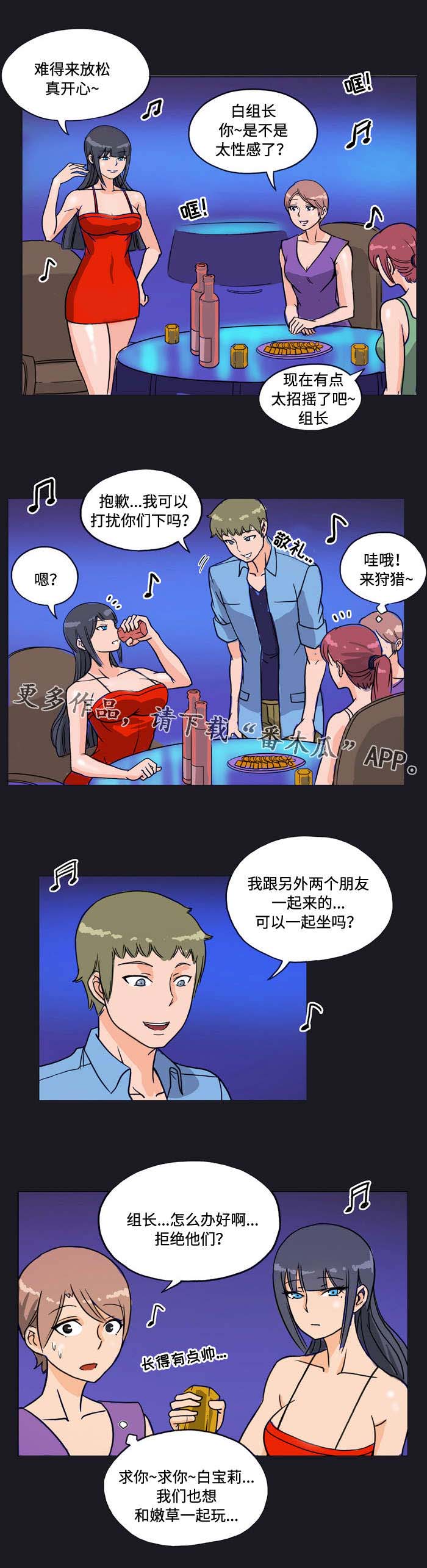 《顽劣之徒》漫画最新章节第7章：讨债免费下拉式在线观看章节第【9】张图片