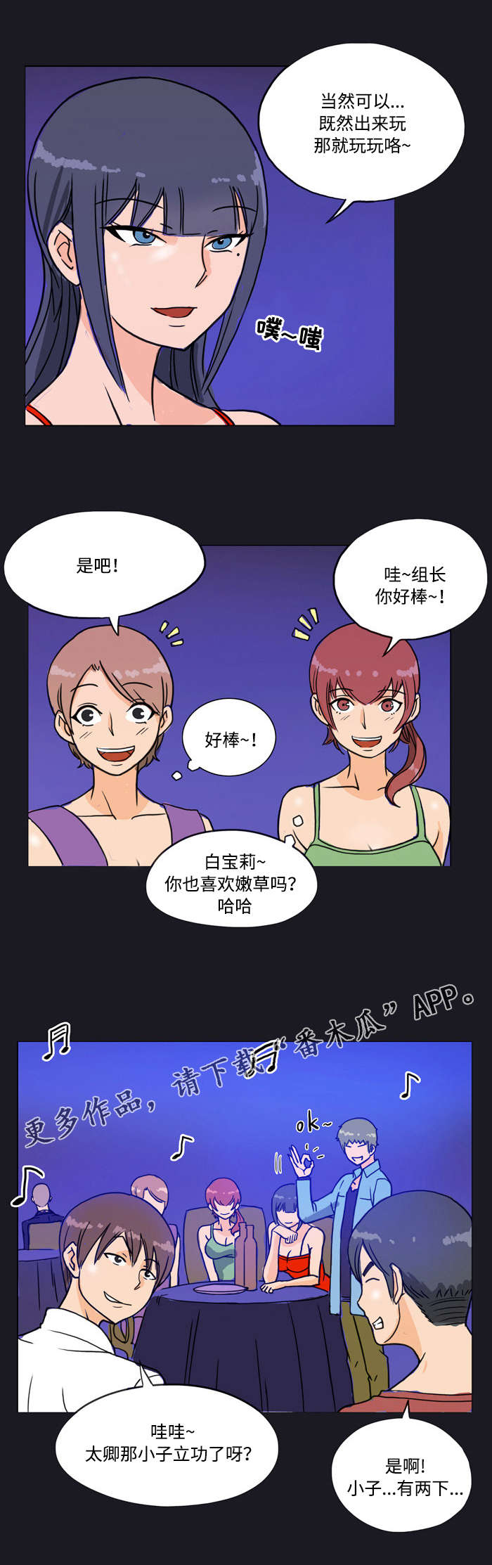 《顽劣之徒》漫画最新章节第7章：讨债免费下拉式在线观看章节第【8】张图片