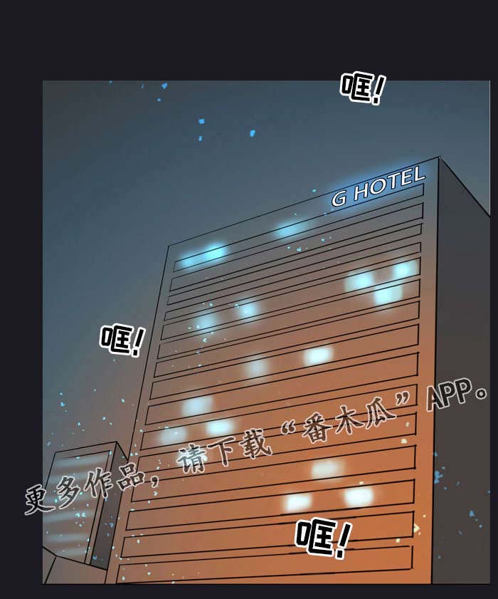 《顽劣之徒》漫画最新章节第7章：讨债免费下拉式在线观看章节第【7】张图片