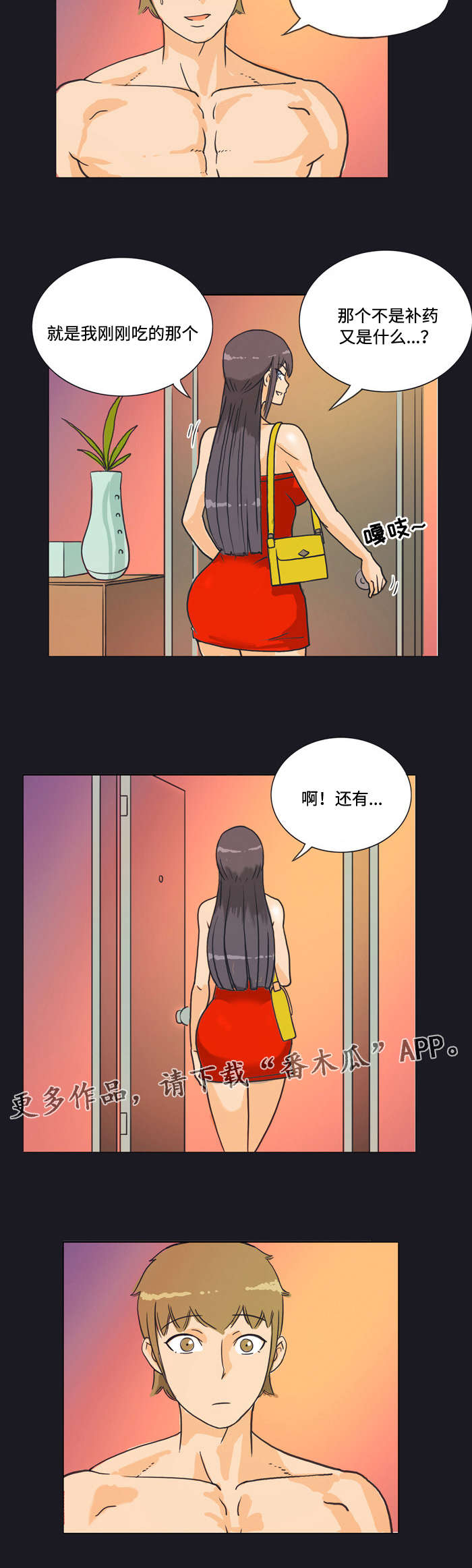 《顽劣之徒》漫画最新章节第7章：讨债免费下拉式在线观看章节第【4】张图片