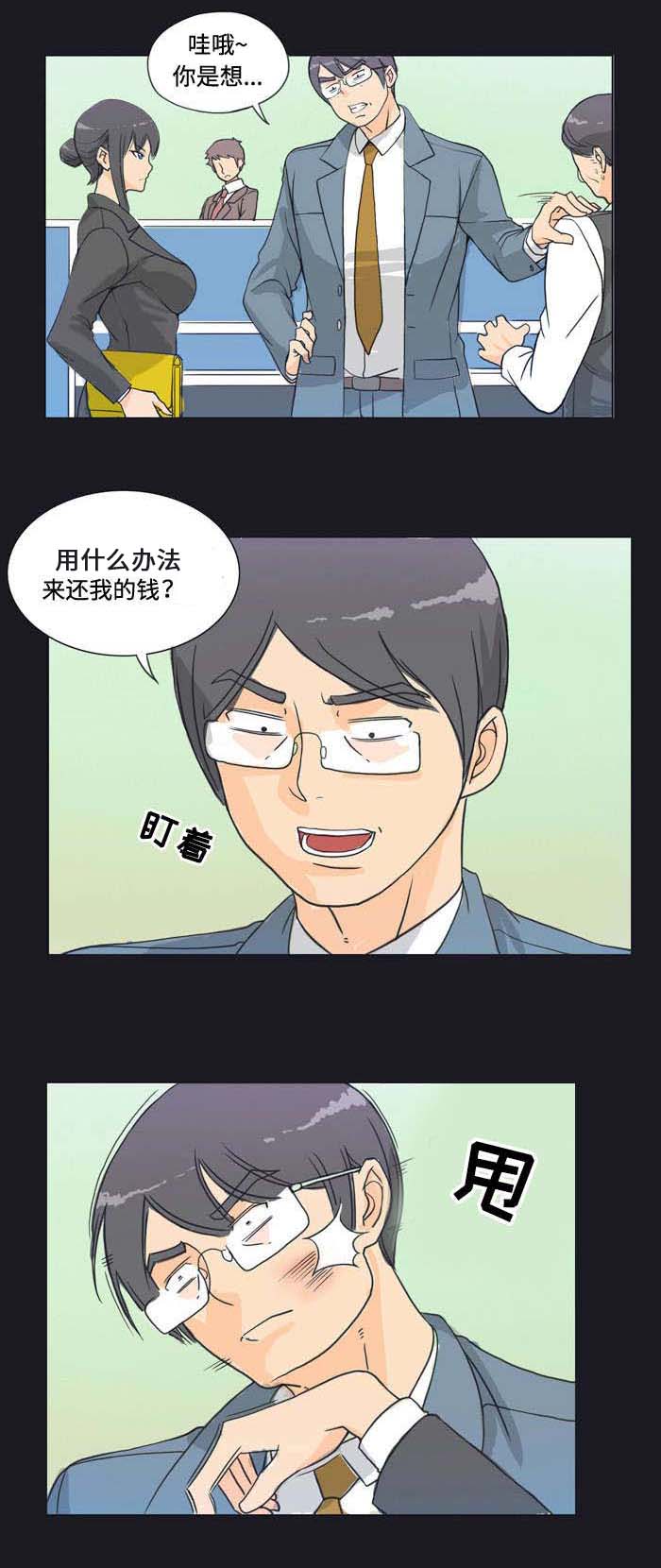 《顽劣之徒》漫画最新章节第8章：包场免费下拉式在线观看章节第【10】张图片