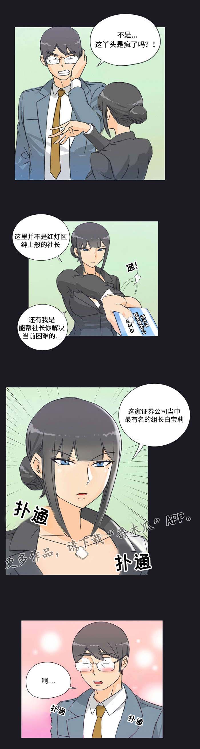 《顽劣之徒》漫画最新章节第8章：包场免费下拉式在线观看章节第【9】张图片