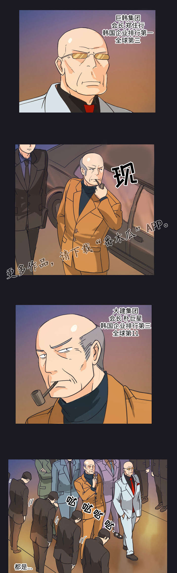 《顽劣之徒》漫画最新章节第9章：表演免费下拉式在线观看章节第【8】张图片