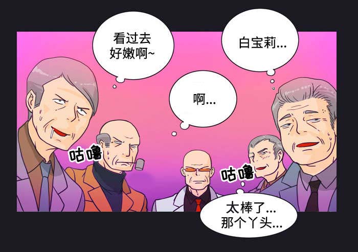 《顽劣之徒》漫画最新章节第9章：表演免费下拉式在线观看章节第【1】张图片