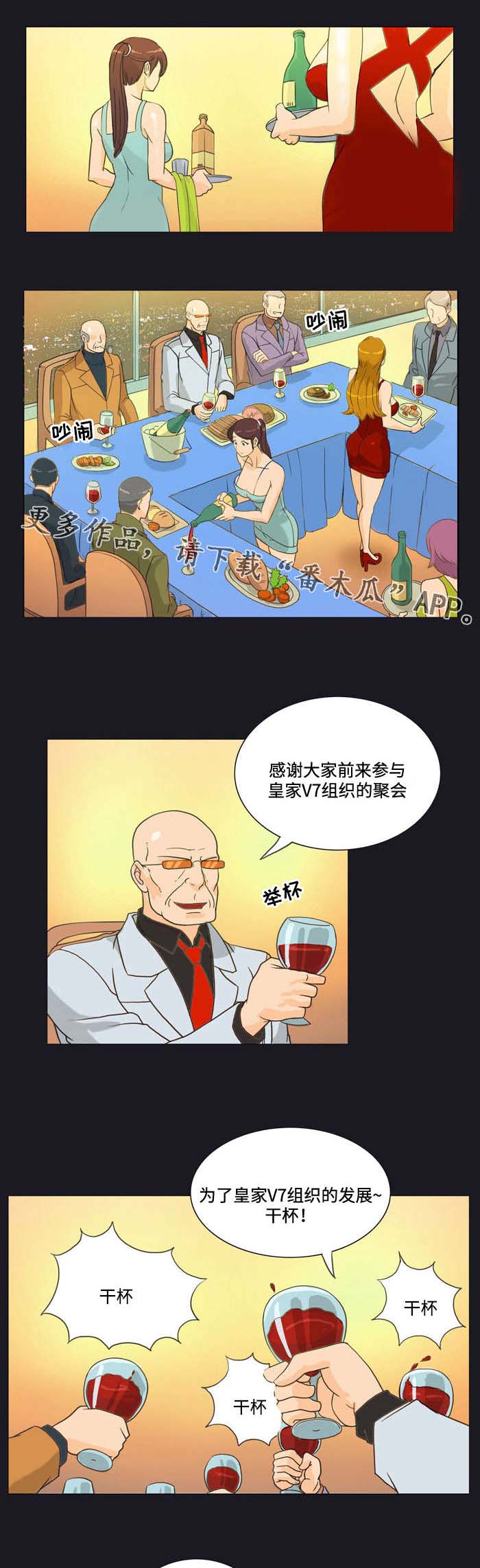 《顽劣之徒》漫画最新章节第9章：表演免费下拉式在线观看章节第【5】张图片