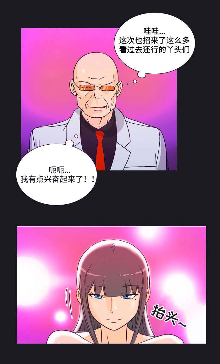 《顽劣之徒》漫画最新章节第9章：表演免费下拉式在线观看章节第【2】张图片