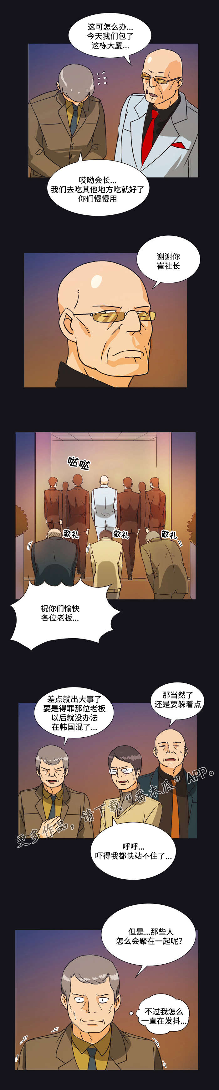 《顽劣之徒》漫画最新章节第9章：表演免费下拉式在线观看章节第【6】张图片