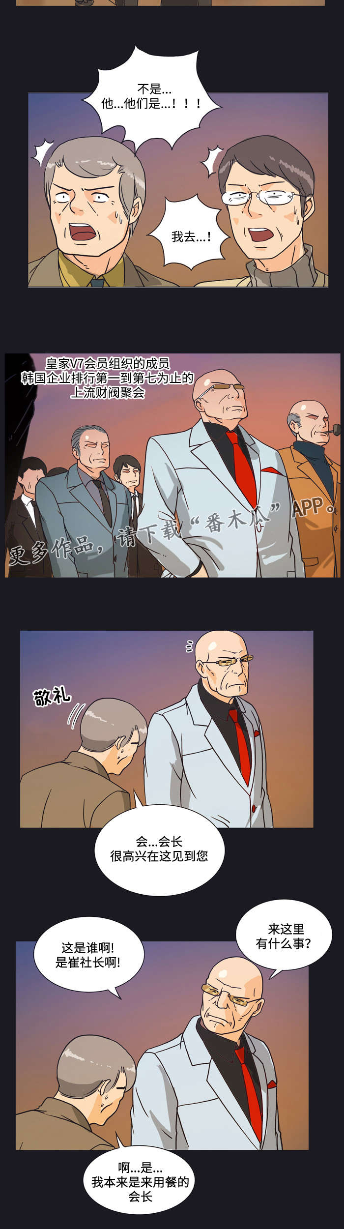 《顽劣之徒》漫画最新章节第9章：表演免费下拉式在线观看章节第【7】张图片