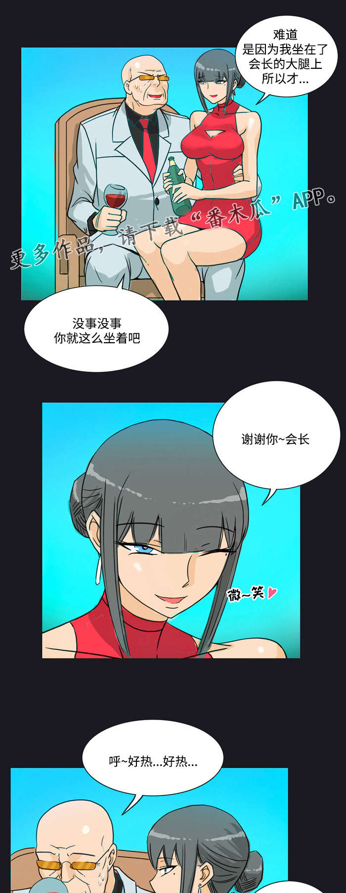 《顽劣之徒》漫画最新章节第10章：刺激免费下拉式在线观看章节第【7】张图片