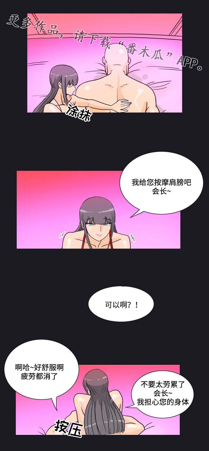 《顽劣之徒》漫画最新章节第10章：刺激免费下拉式在线观看章节第【5】张图片