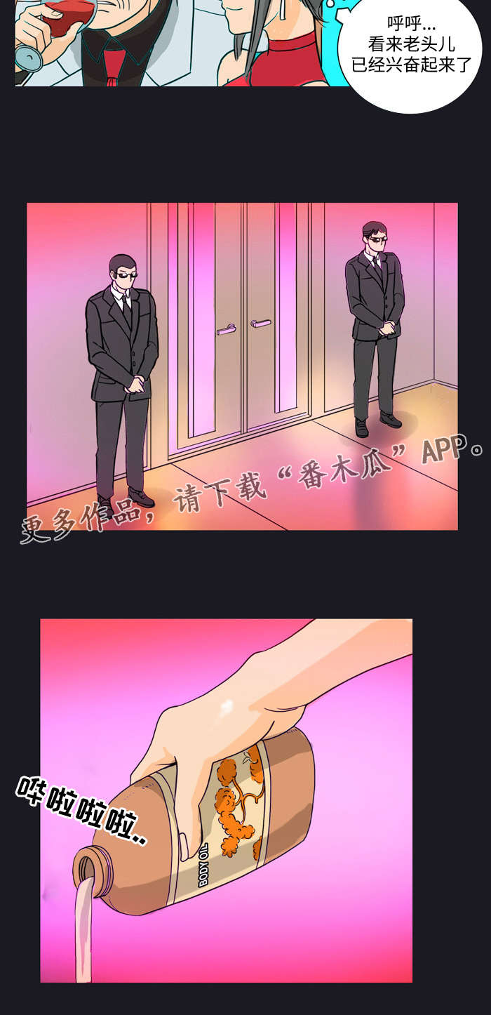 《顽劣之徒》漫画最新章节第10章：刺激免费下拉式在线观看章节第【6】张图片