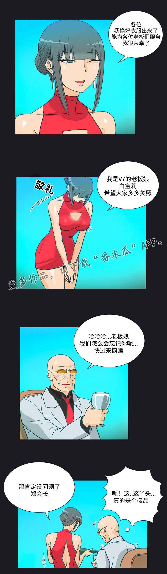 《顽劣之徒》漫画最新章节第10章：刺激免费下拉式在线观看章节第【9】张图片