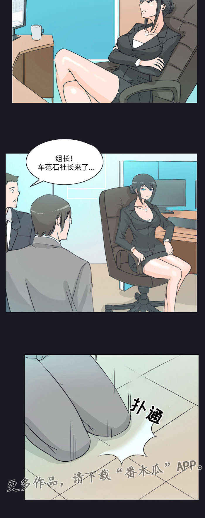 《顽劣之徒》漫画最新章节第11章：条件免费下拉式在线观看章节第【5】张图片