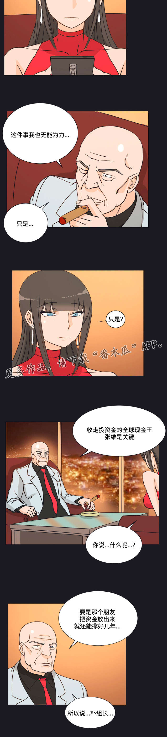 《顽劣之徒》漫画最新章节第11章：条件免费下拉式在线观看章节第【7】张图片