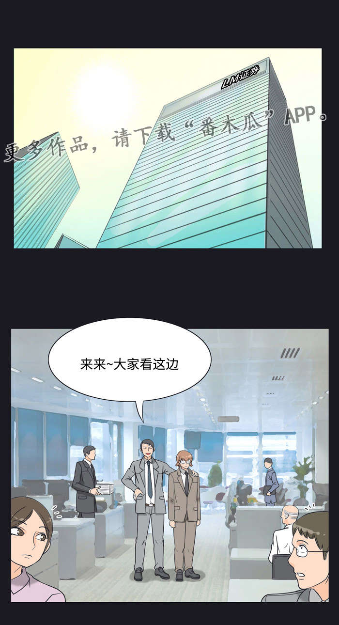 《顽劣之徒》漫画最新章节第12章：安排免费下拉式在线观看章节第【4】张图片