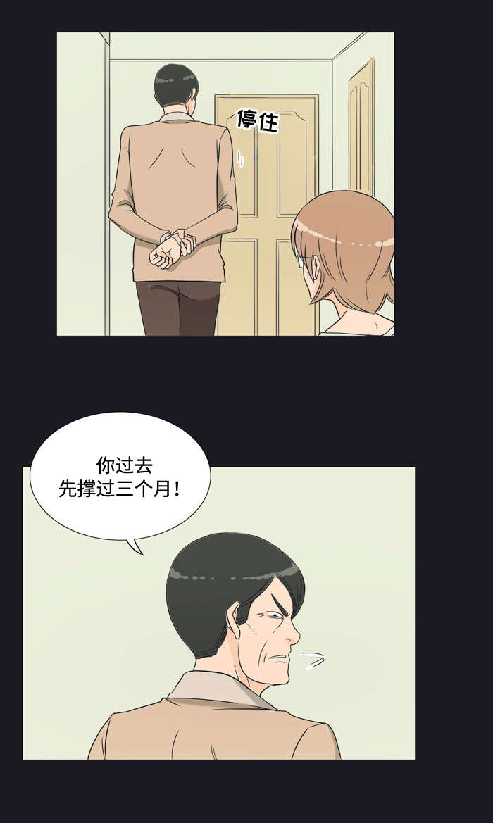 《顽劣之徒》漫画最新章节第12章：安排免费下拉式在线观看章节第【5】张图片