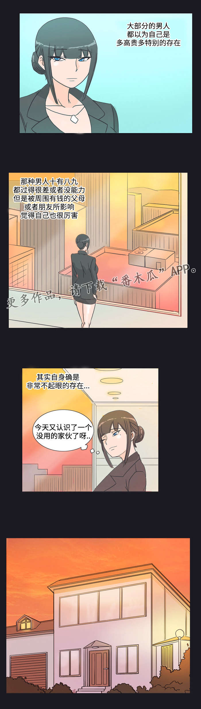 《顽劣之徒》漫画最新章节第12章：安排免费下拉式在线观看章节第【8】张图片